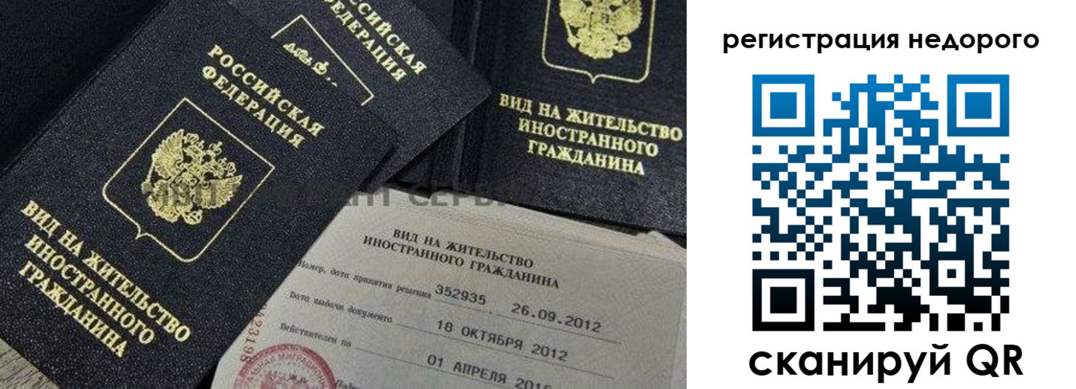 прописка для кредита в Ишиме