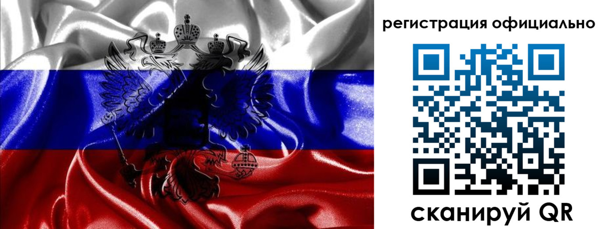 прописка регистрация в Ишиме