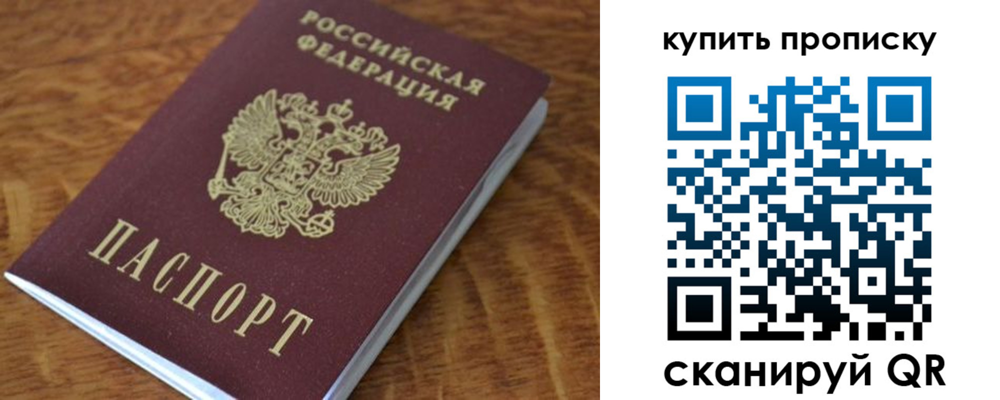 временная регистрация гарантия в Ишиме