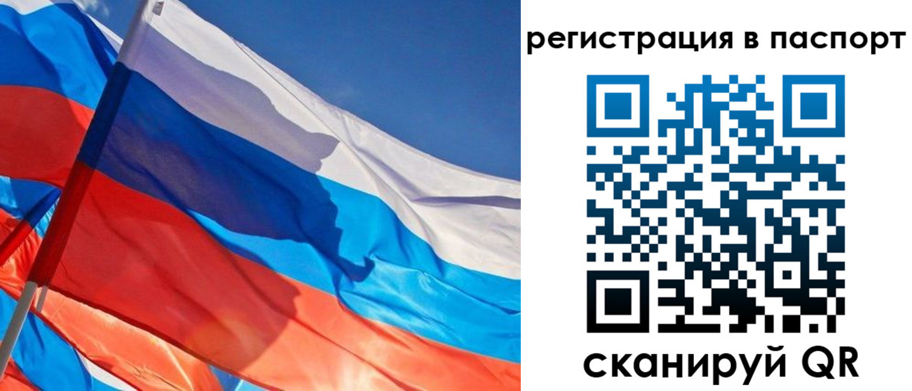 временная регистрация собственник в Ишиме