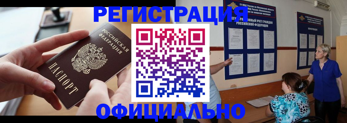 прописка от собственника в Ишиме