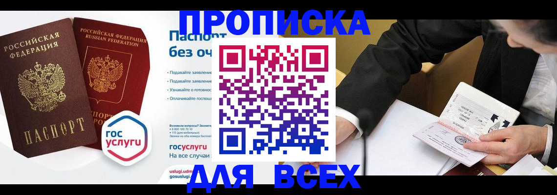 временная регистрация надежно в Ишиме