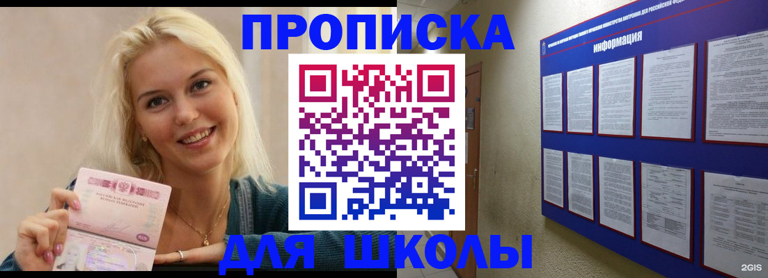 временная регистрация адрес в Ишиме