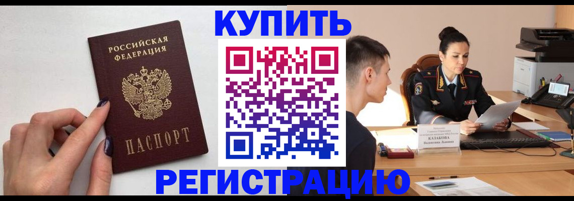 временная регистрация собственник в Ишиме