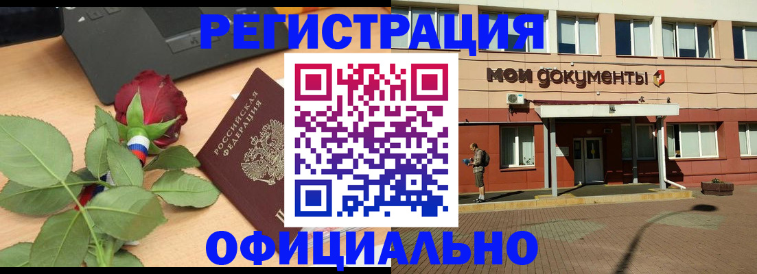 временная регистрация надежно в Ишиме