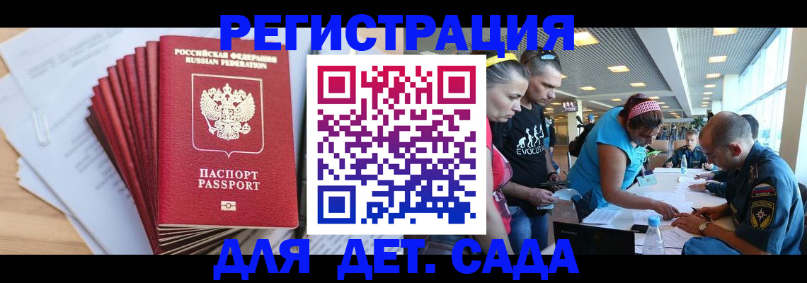 где прописаться в Ишиме
