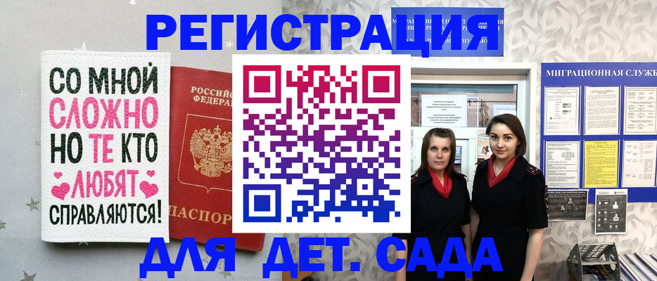 временная регистрация для всех в Ишиме