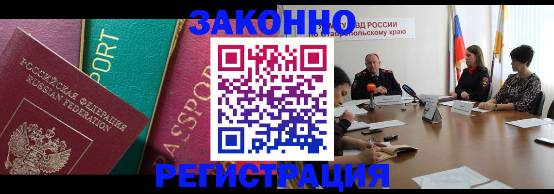 прописка в Ишиме